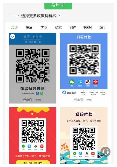 收款码神器来了！微信+支付宝通吃，提现秒到账0手续费，摊主老板快冲！