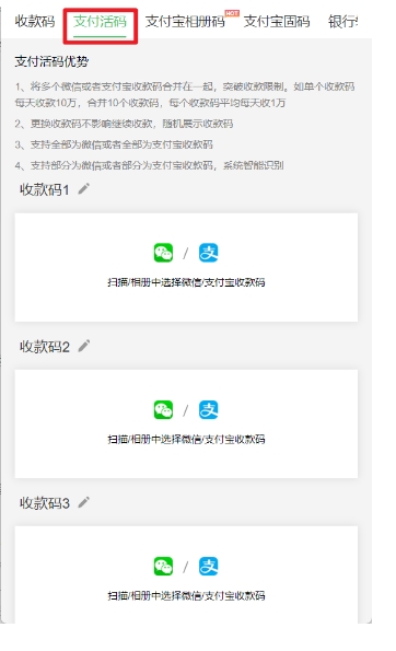 收款码神器来了！微信+支付宝通吃，提现秒到账0手续费，摊主老板快冲！