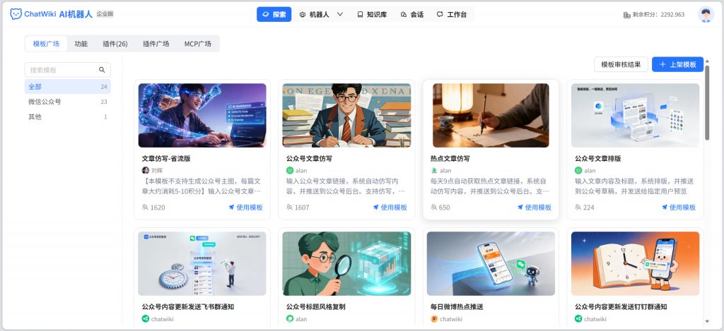 开源 ChatWiki:从零搭建企业级 AI 知识库保姆级教程