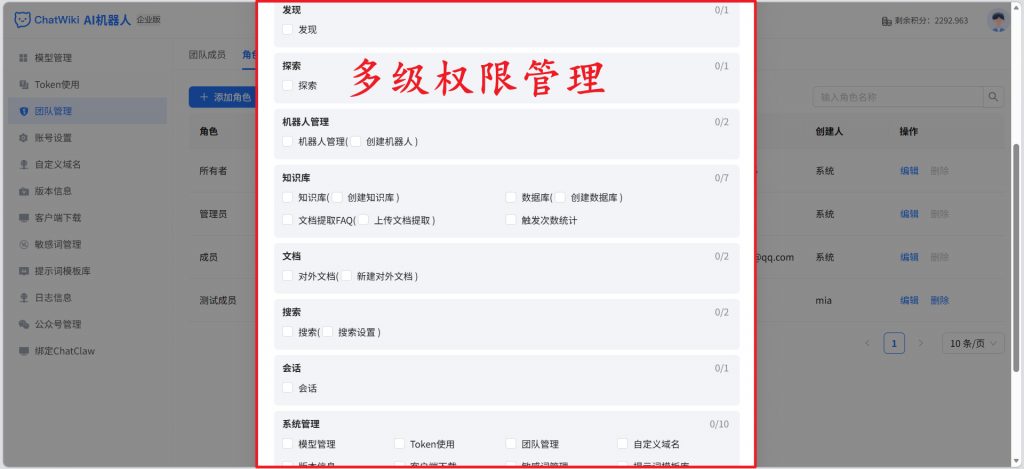 开源 ChatWiki:从零搭建企业级 AI 知识库保姆级教程
