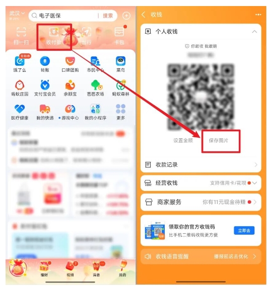这款“收款神器”火了！一码聚合微信+支付宝，关键是钱到账没有手续费！