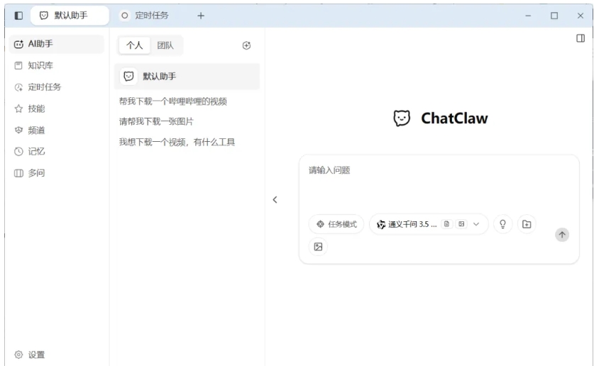 不想数据上传云端？ChatClaw私有化部署太省心