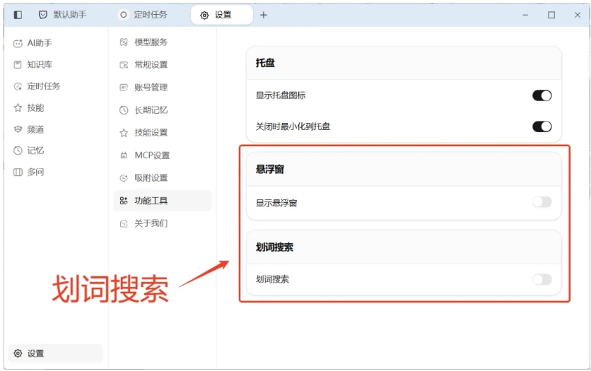不想数据上传云端？ChatClaw私有化部署太省心