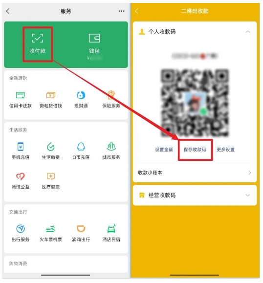 微信+支付宝收款码合并成“万能收款码”！不仅方便，关键提现免手续费！