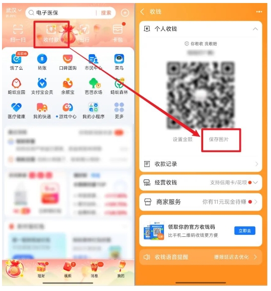 微信+支付宝收款码合并成“万能收款码”！不仅方便，关键提现免手续费！