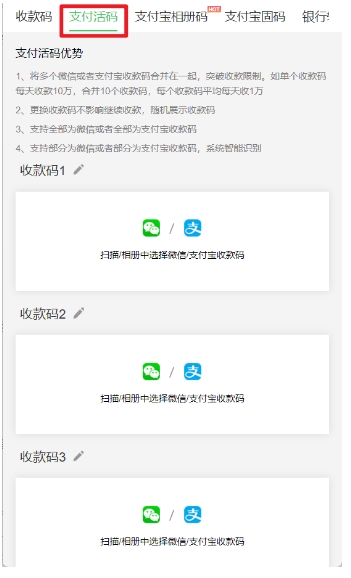 微信+支付宝收款码合并成“万能收款码”！不仅方便，关键提现免手续费！