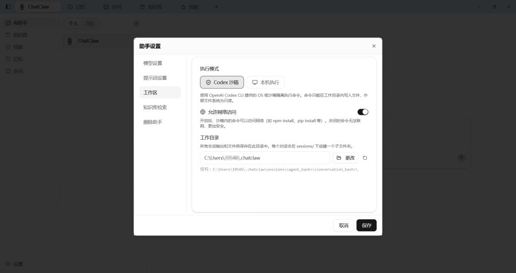 开源版ima来了！用ChatClaw做100% 私有本地知识库，根据知识库精准回答问题