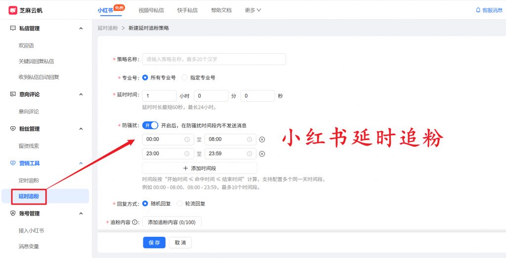 小红书多账号私信聚合：一个系统管理 N 个账号