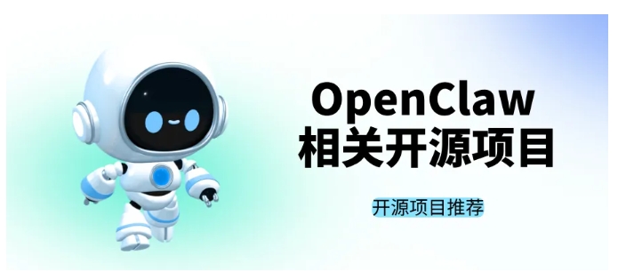 数据隐私拉满!OpenClaw三大开源项目,打造私有知识库AI