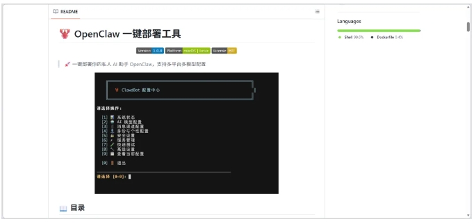 数据隐私拉满!OpenClaw三大开源项目,打造私有知识库AI