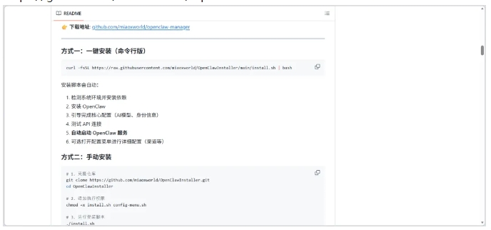  数据隐私拉满！OpenClaw三大开源项目，打造私有知识库AI