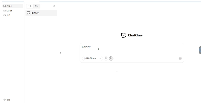 分钟上手!ChatClaw零门槛搭建私人本地知识库"