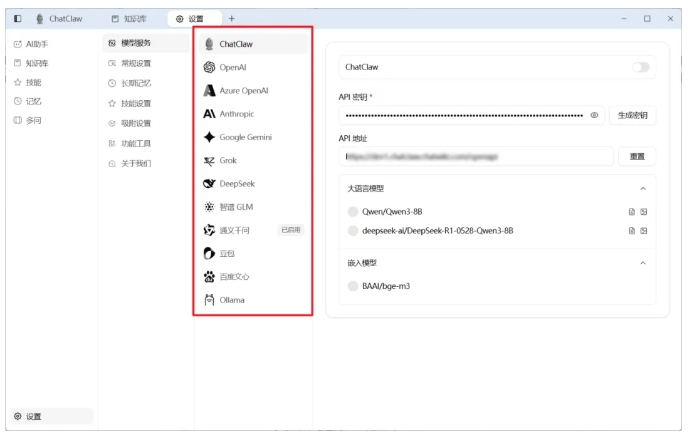 分钟上手！ChatClaw零门槛搭建私人本地知识库"