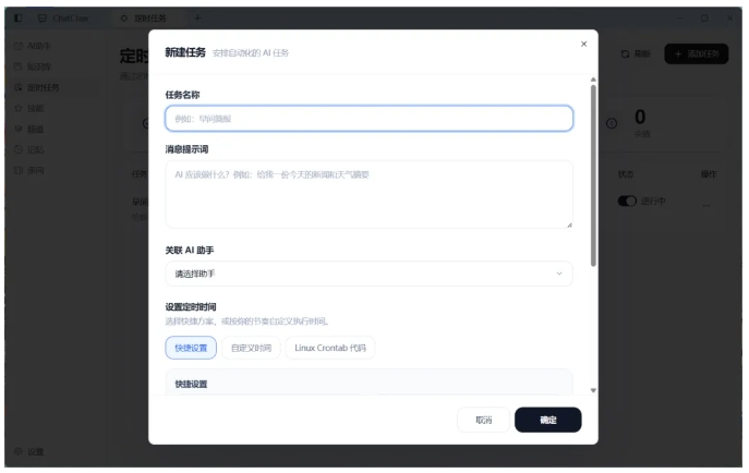 分钟上手！ChatClaw零门槛搭建私人本地知识库"