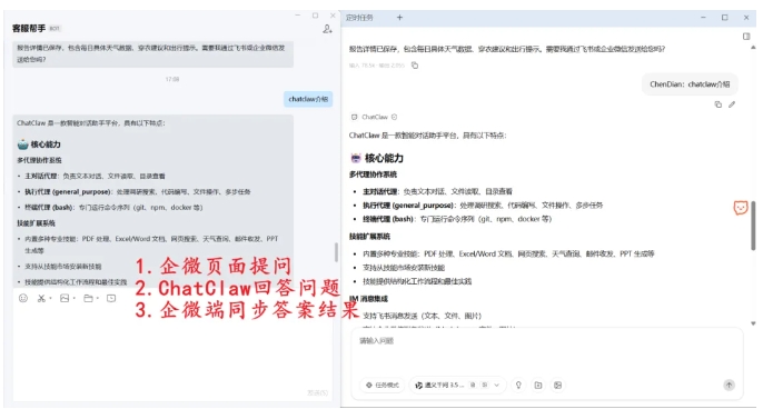 分钟上手！ChatClaw零门槛搭建私人本地知识库"