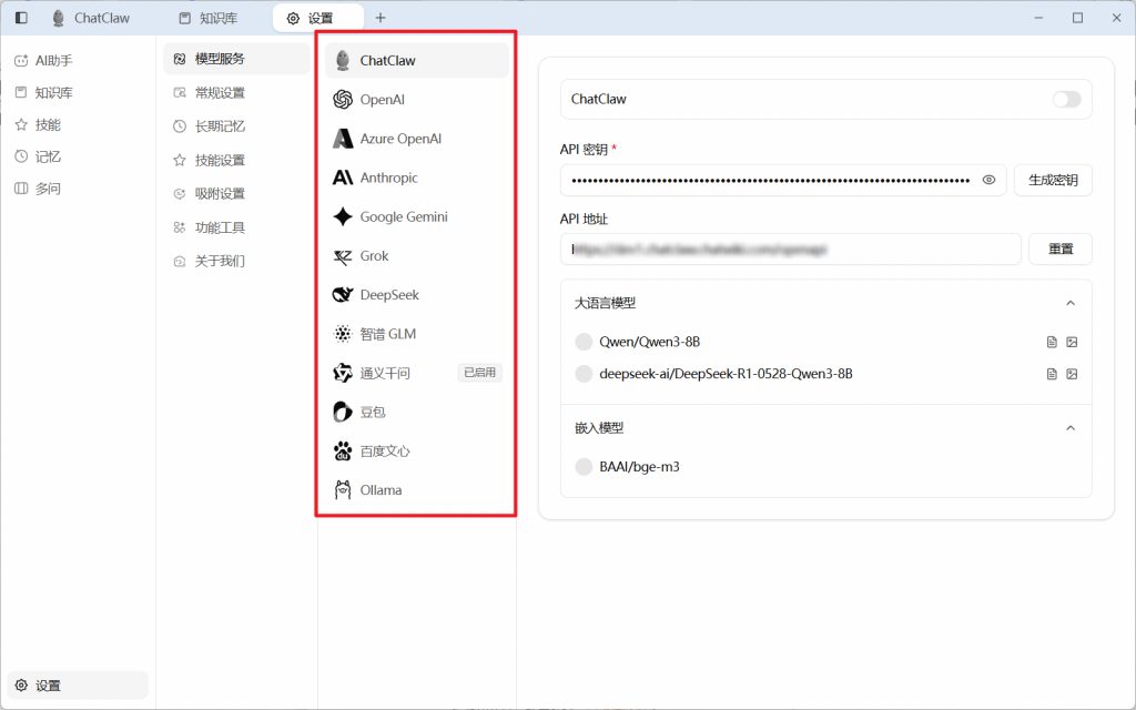 开源版ima 来了，ChatClaw 让本地知识库问答更精准