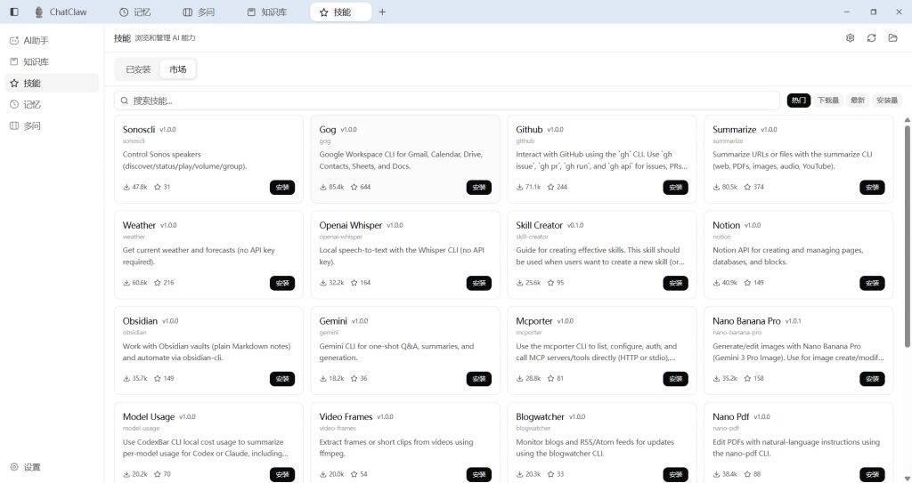 开源版ima 来了，ChatClaw 让本地知识库问答更精准