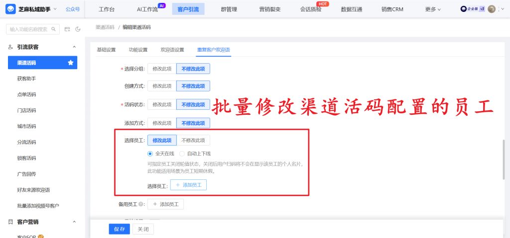 企业微信渠道活码批量管理技巧，高效解决运营痛点