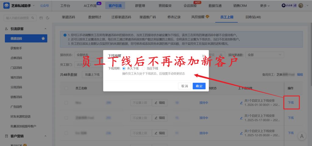 企业微信渠道活码批量管理技巧，高效解决运营痛点