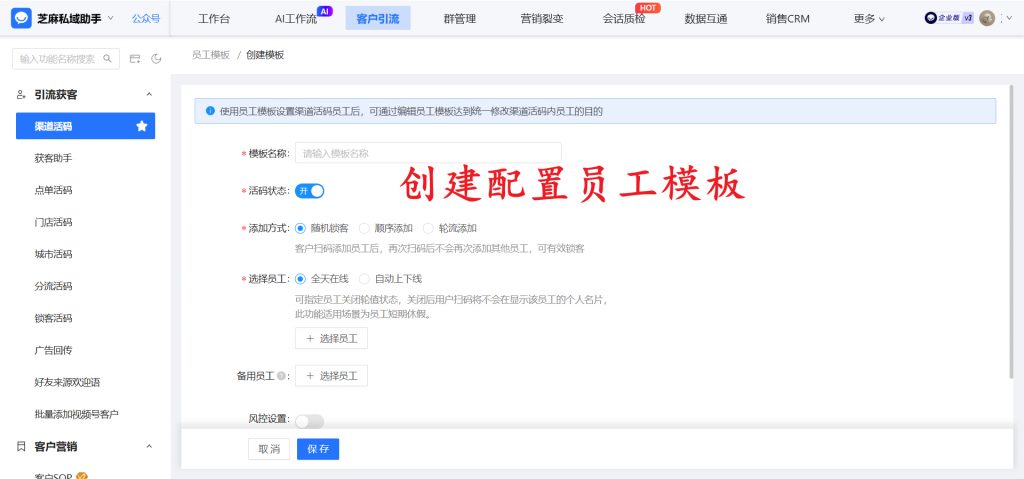 企业微信渠道活码批量管理技巧，高效解决运营痛点