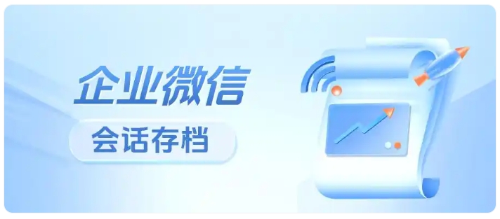 教培机构靠企微会话存档，私单率下降75%