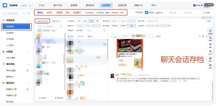教培机构靠企微会话存档，私单率下降75%