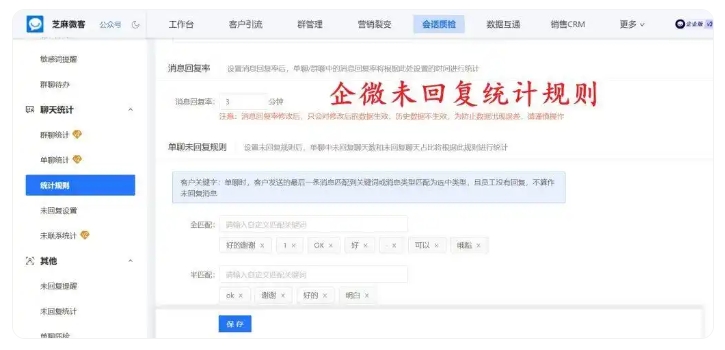 用好企微超时未回复提醒，客户留存率飙升