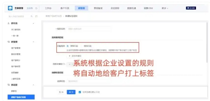 教培私域客户混乱？企微这3个功能直接盘活