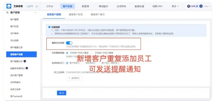 教培私域客户混乱？企微这3个功能直接盘活