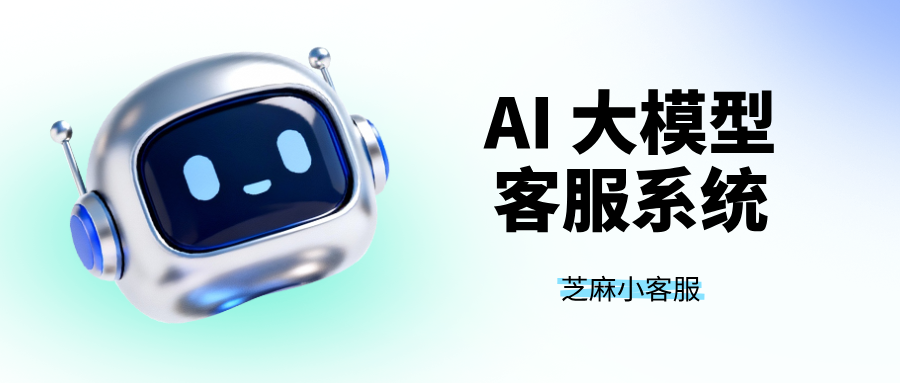 什么是 RAG？如何用 AI 大模型搭建真正好用的客服系统？