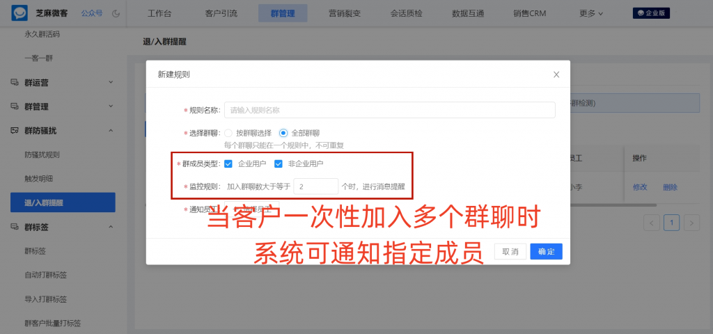 企微如何设置退群后不允许再次进群？具体操作步骤详解