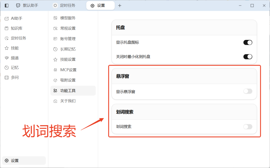 分享一个OpenClaw国产平替!ChatClaw,支持 AI 问答+本地知识库,轻量级部署