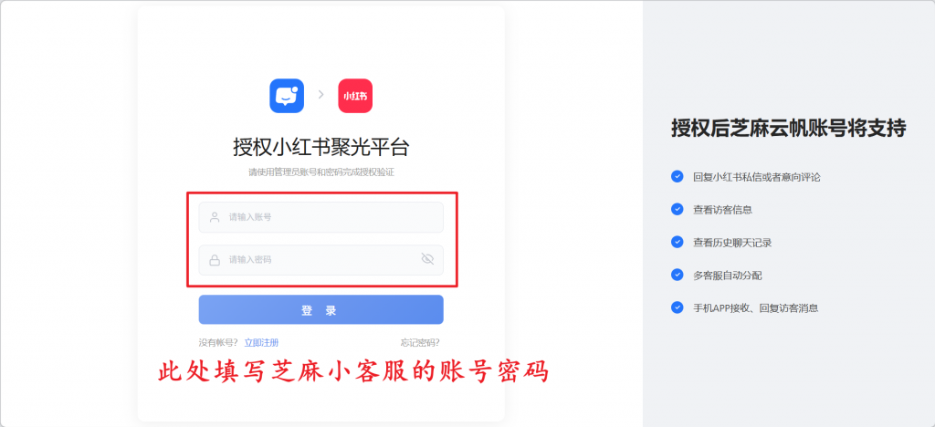 手把手教学：教你一招搞定小红书多账号私信统一回复
