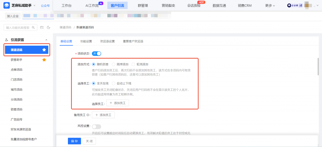 企微如何能区分客户是从哪个渠道来的？【渠道活码】的应用场景有哪些？