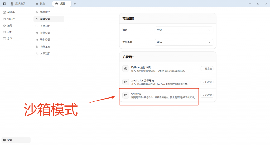 OpenClaw部署成本高？开源版IMA|ChatClaw轻量架构，打造私有化本地知识库