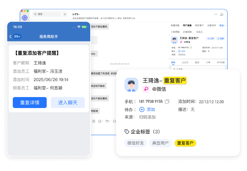 企微如何防止客户重复添加员工浪费资源？能设置【重复客户提醒】吗？