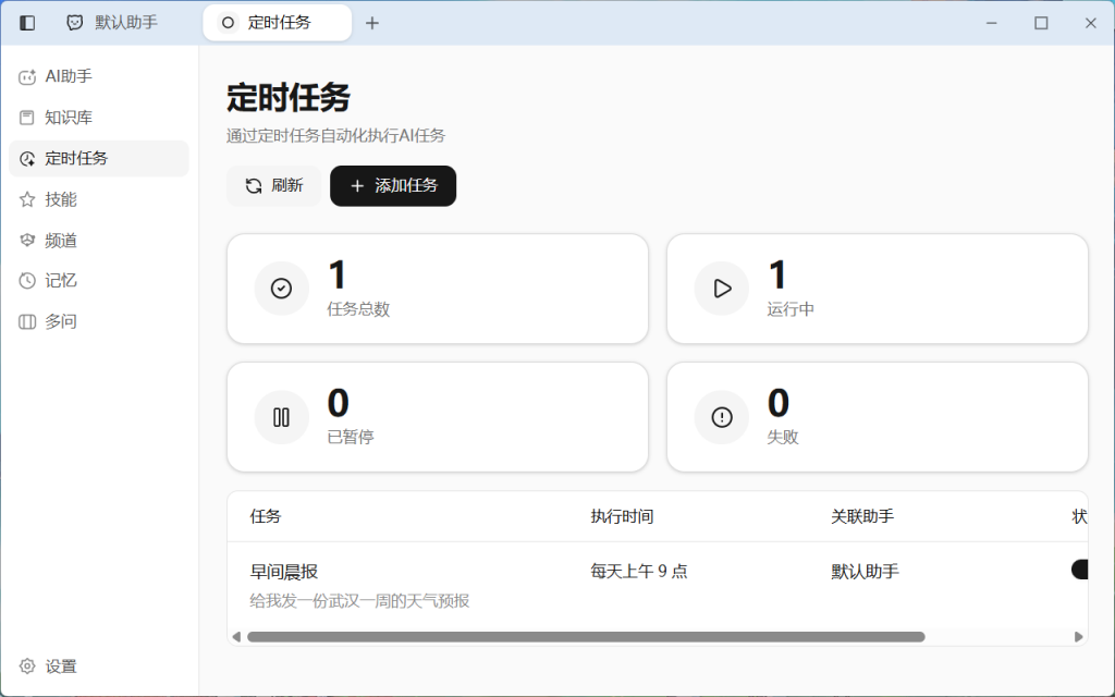 OpenClaw平替首选!开源版ChatClaw:国产AI工具,轻量级部署+沙箱模式防护,安全又省心