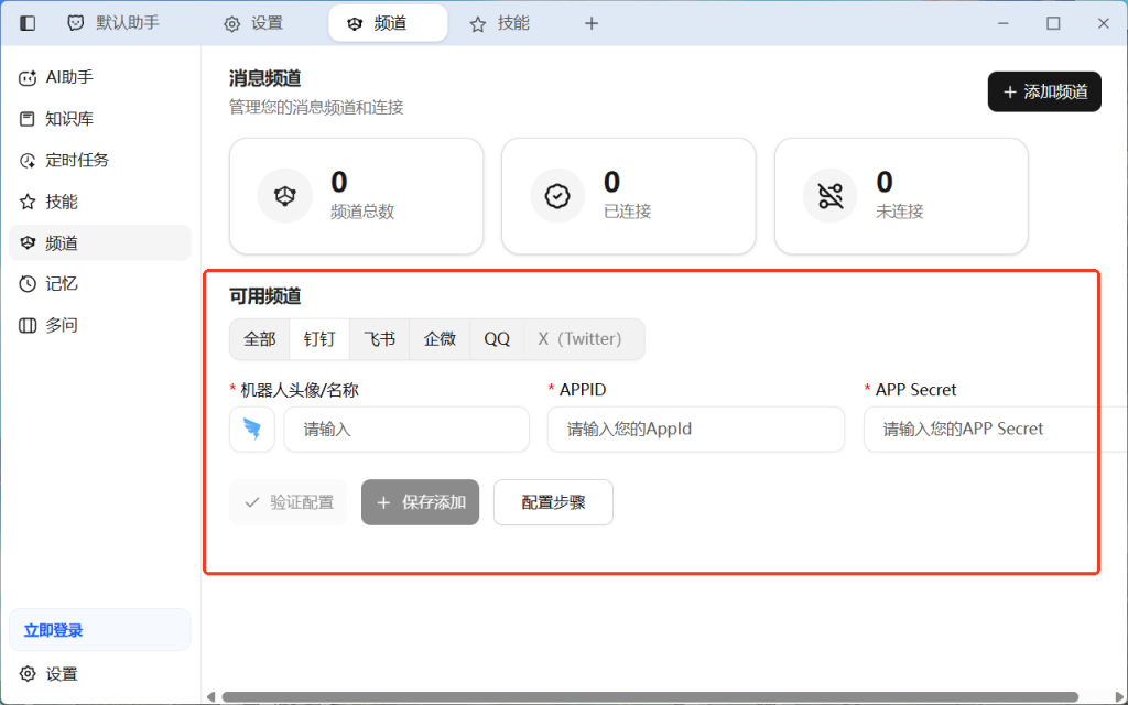 开源版ima上线!ChatClaw本地部署知识库+沙箱模式,数据安全又高效