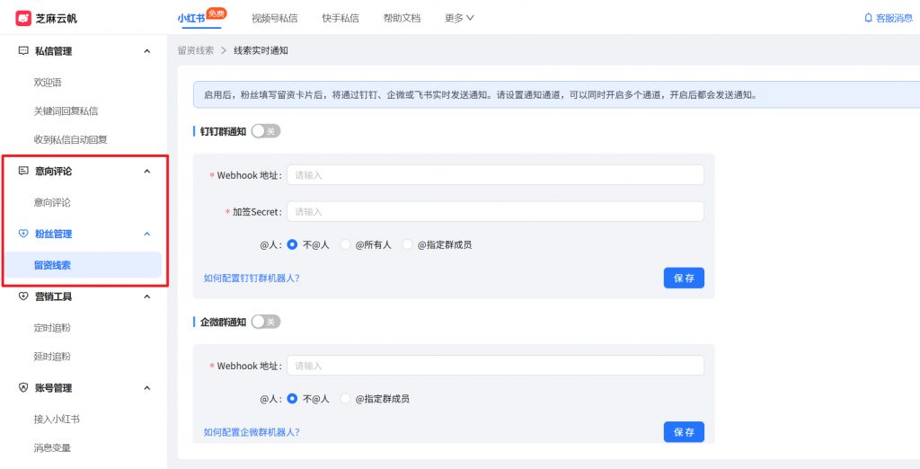 小红书多账号私信聚合：一个系统管理 N 个账号