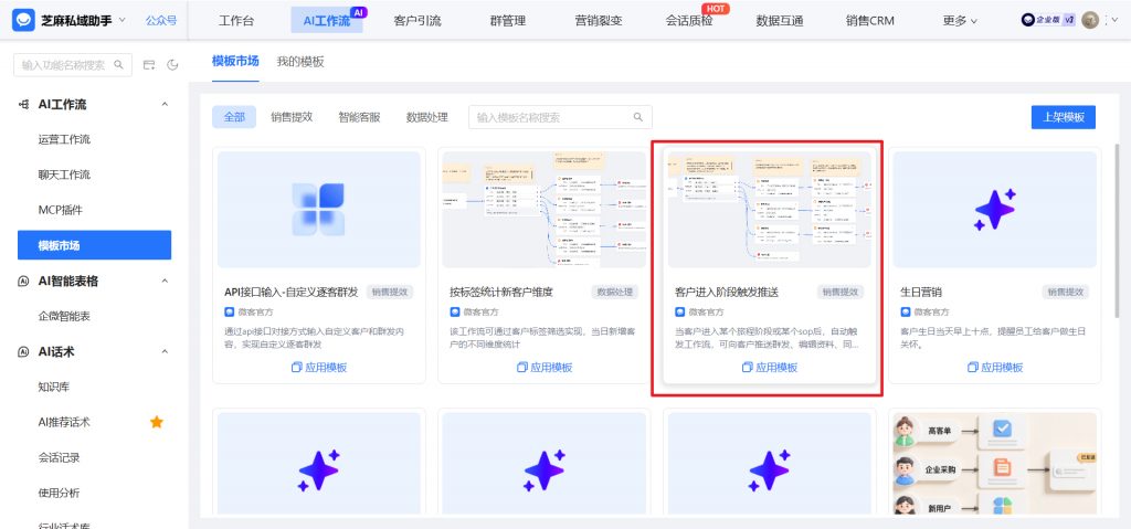 企微工作流自动化：自动按客户标签群发不同内容