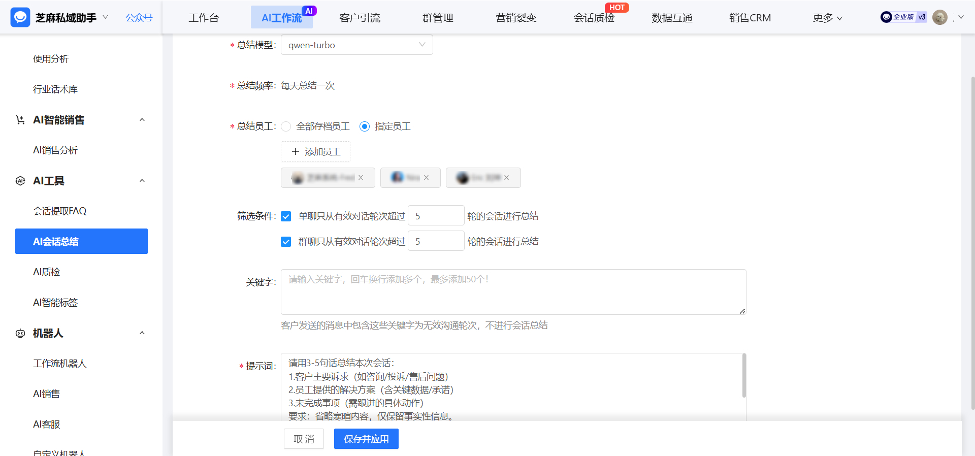如何用企微会话存档来实现提取群内信息
