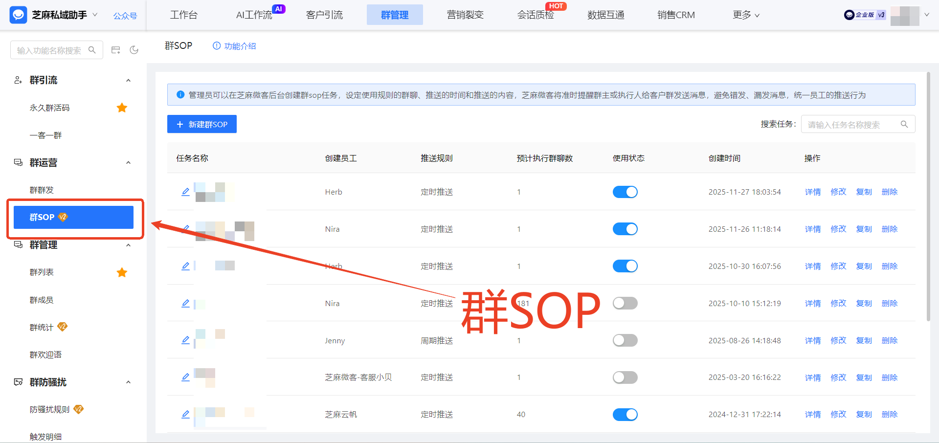 企微【群SOP】能根据群标签一键群发吗？具体的应用场景有哪些？