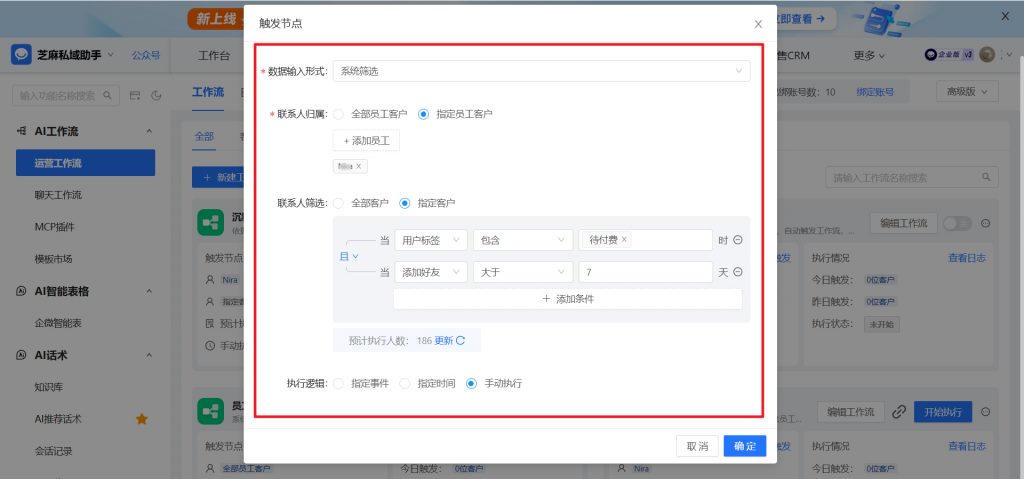 企微私域沉默客户太多?这套 AI 工作流,精准触达快速激活