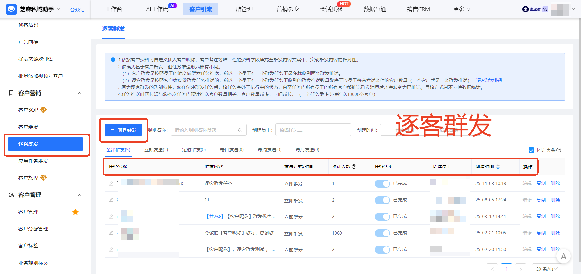 实现“千人千面”群发：企微逐客发送时，如何自动插入客户昵称？