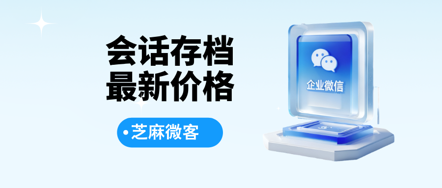 026年会话存档最新报价"