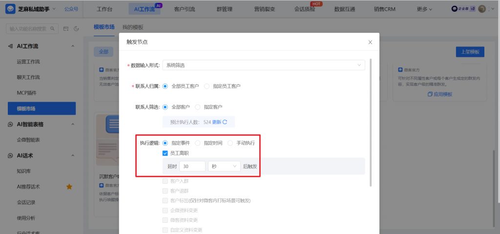 企微工作流：员工离职自动继承客户，无需手动操作