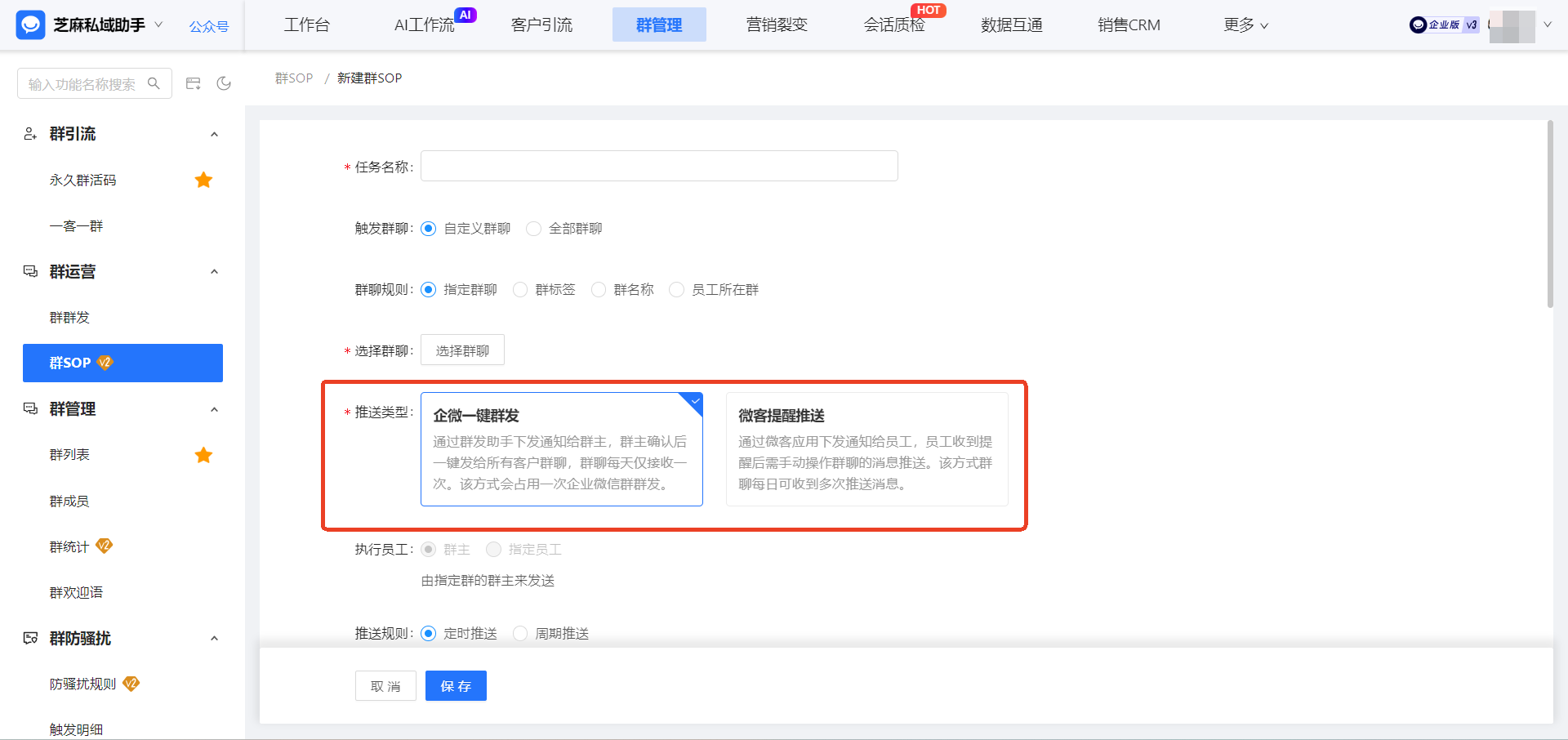 企微【群SOP】能根据群标签一键群发吗？具体的应用场景有哪些？