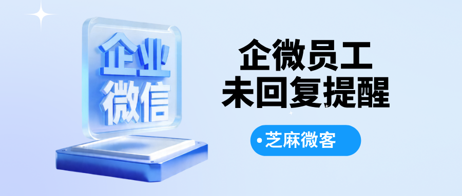 企业微信如何给每个群群发不同的内容？