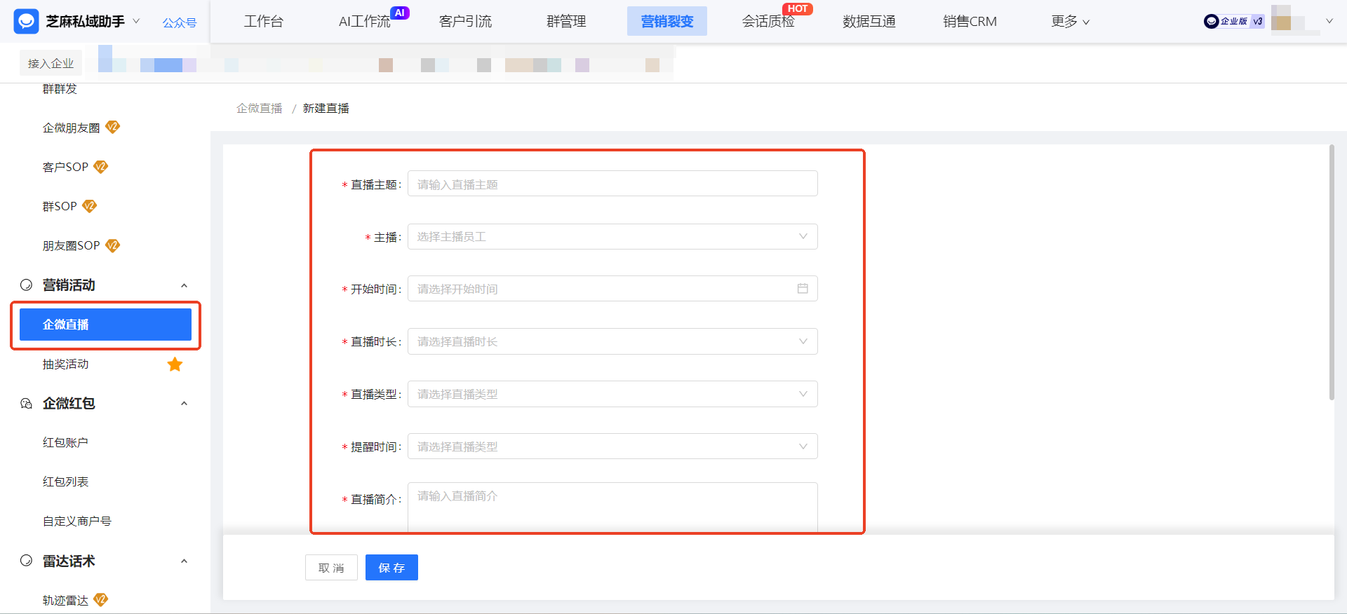 场直播，1000个标签自动生成：企微直播打标签，运营效率提升80%"
