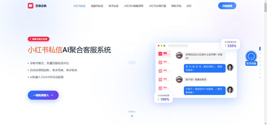 小红书版 OpenClaw 来了!快速搞定爆款笔记,新手轻松涨粉